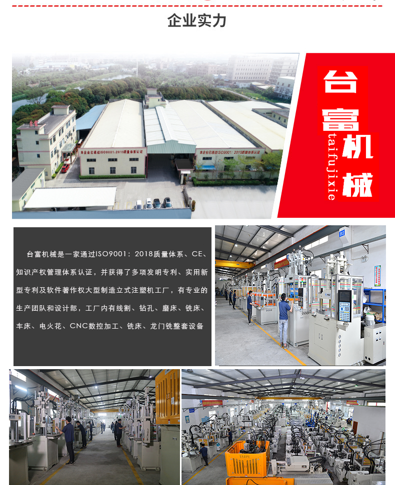 立式注塑機廠家 立式注塑機廠家