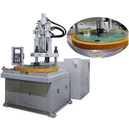 立式注塑機,五金包膠鑲件四站多工位圓盤立式注塑機廠家