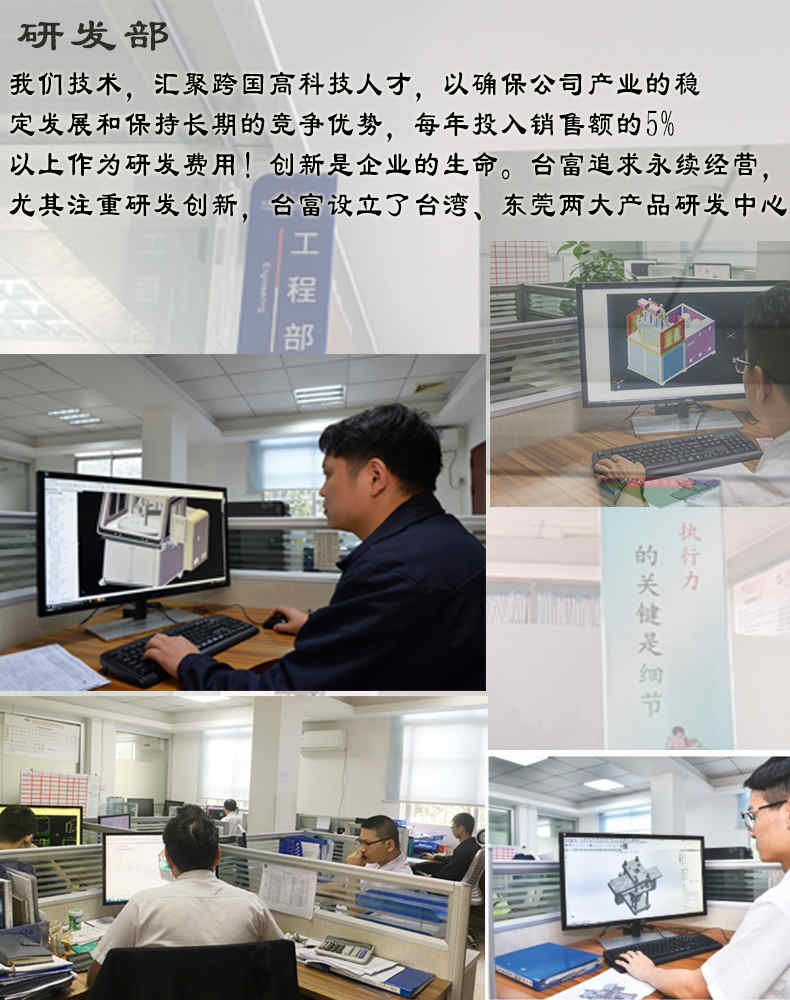 滑板立式注塑機(jī)研發(fā)部