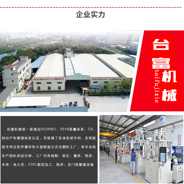 立式注塑機(jī)廠家介紹