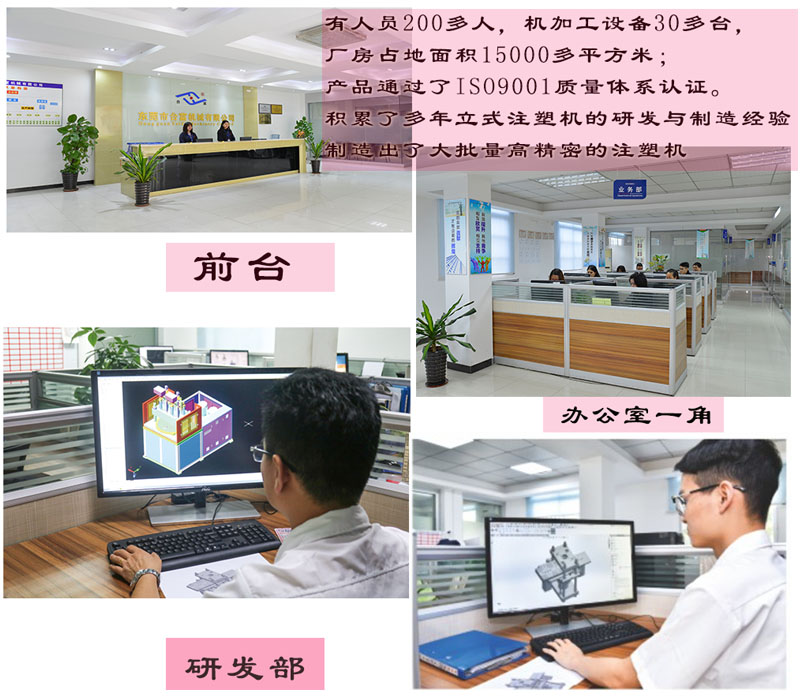 立式注塑機生產廠家